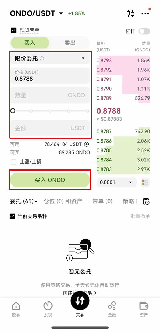 ONDO币是什么？怎么买？一文解密RWA板块黑马ONDO代币