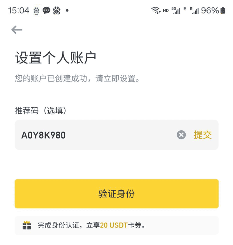 交易所手续费减免20%Binance邀请码,享手续费减免20%福利