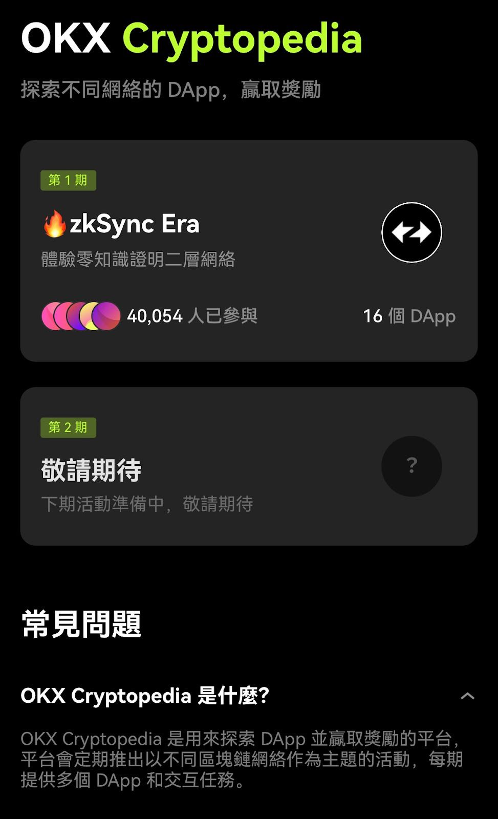 2025年最新的OKX Web3 wallet使用教程:创建、安全性、链上打狗方式