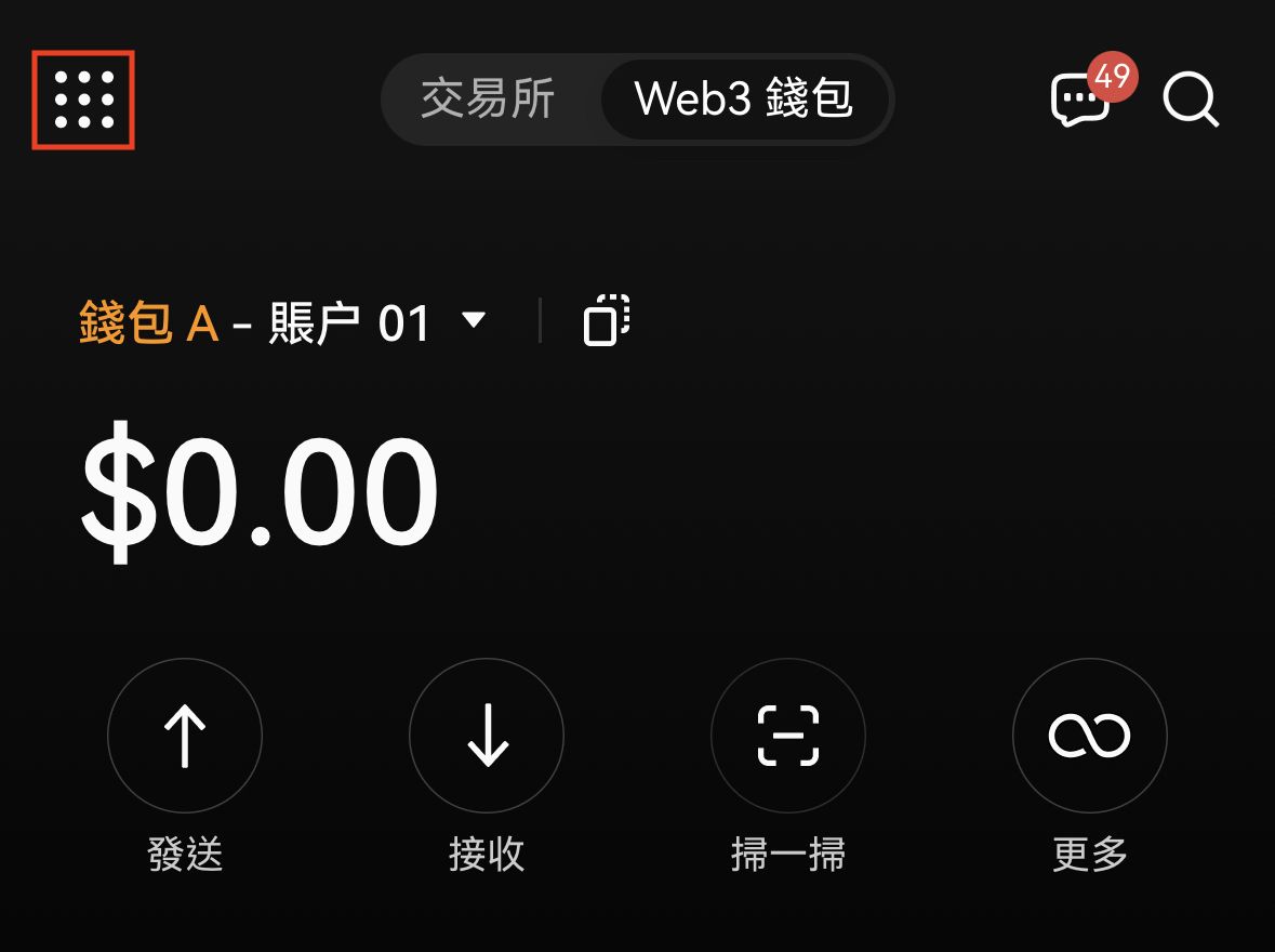 2025年最新的OKX Web3 wallet使用教程:创建、安全性、链上打狗方式