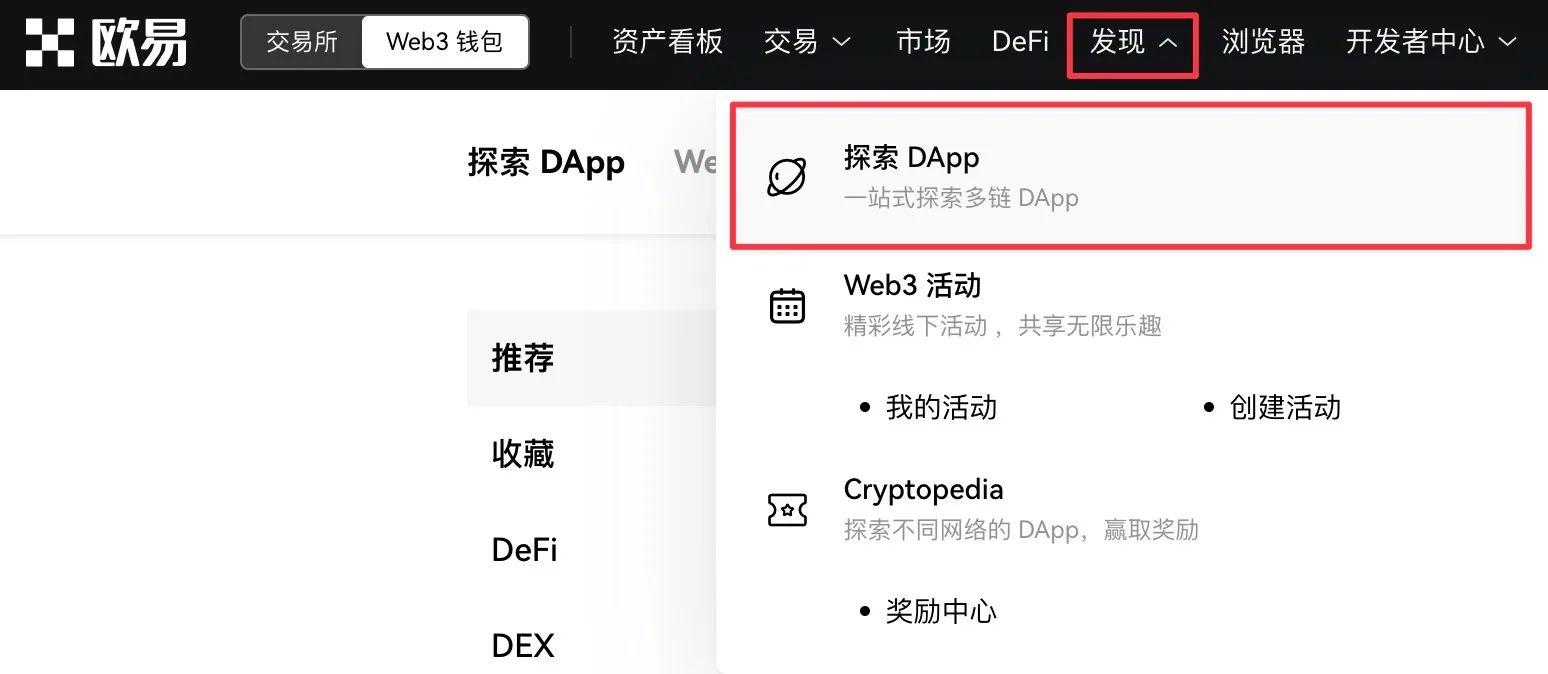2025年最新的OKX Web3 wallet使用教程:创建、安全性、链上打狗方式