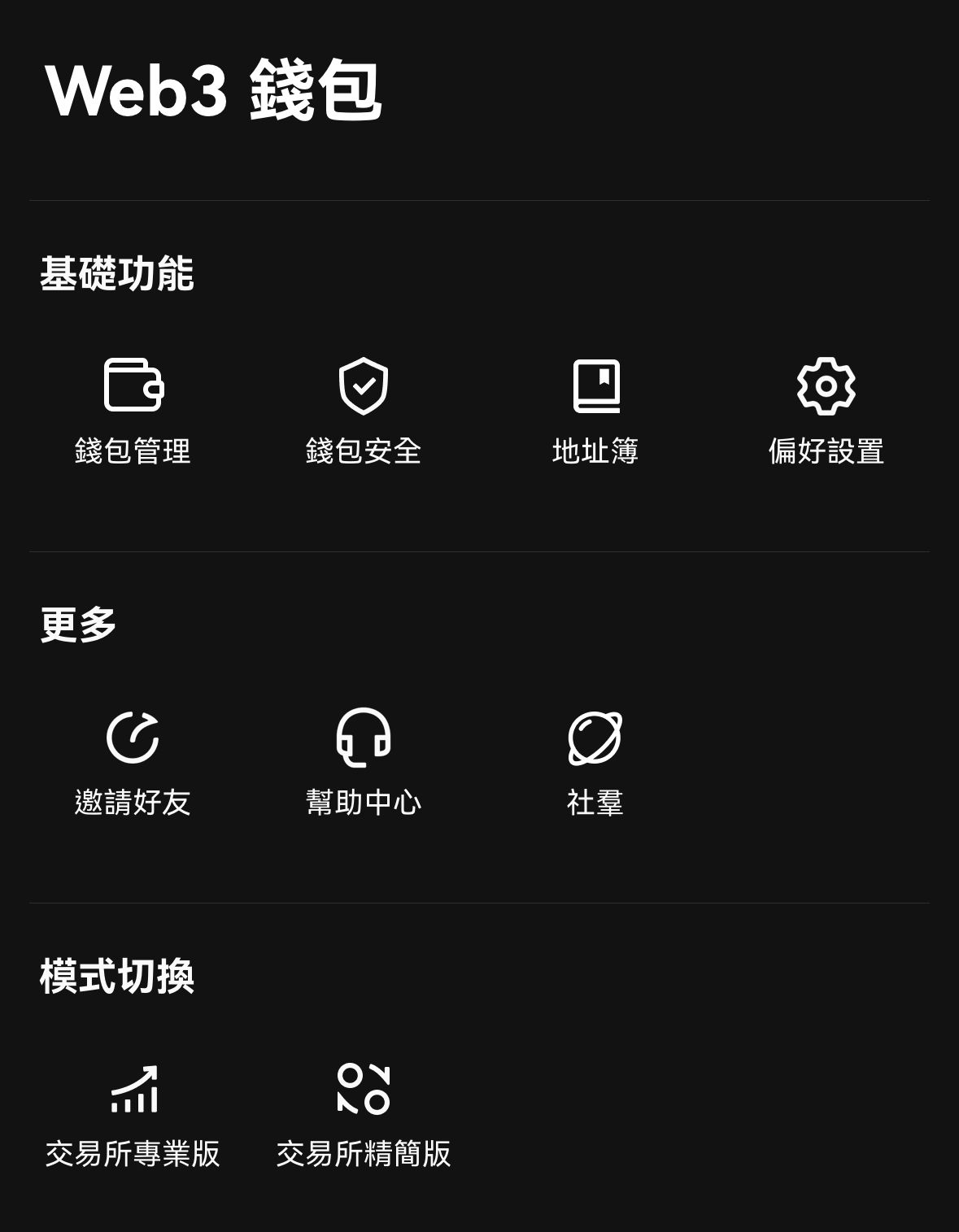 2025年最新的OKX Web3 wallet使用教程:创建、安全性、链上打狗方式