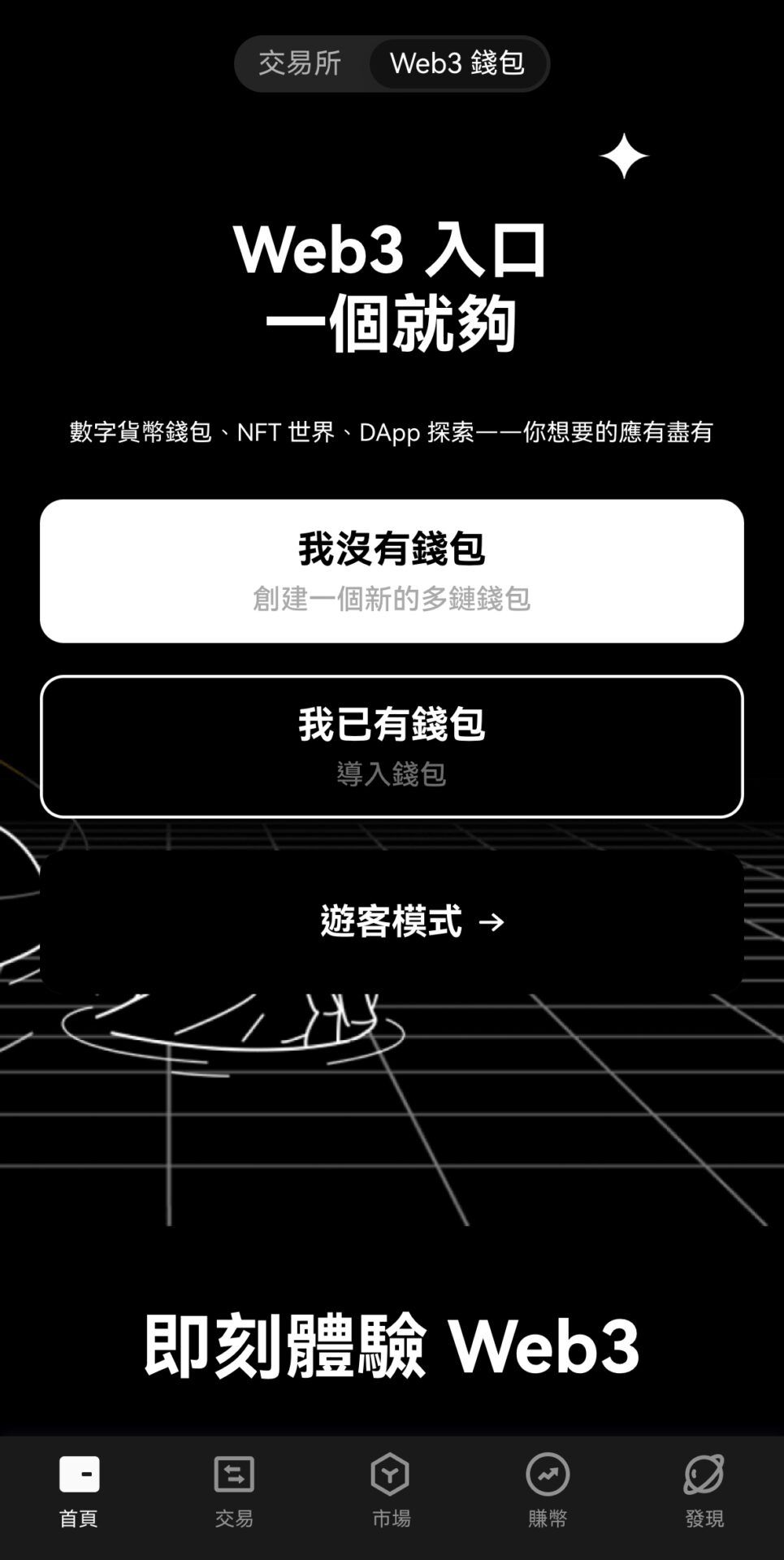 2025年最新的OKX Web3 wallet使用教程:创建、安全性、链上打狗方式