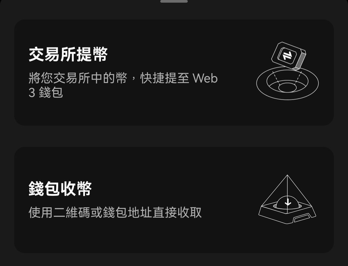 2025年最新的OKX Web3 wallet使用教程:创建、安全性、链上打狗方式