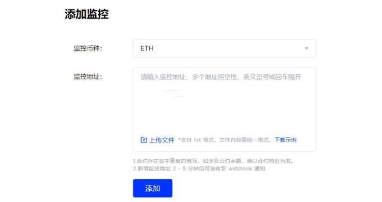 链上地址账户交易监控怎么看？在哪看？