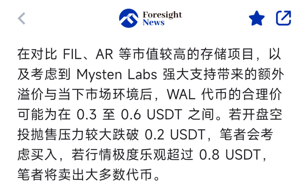 上线币安Alpha，你的HAEDAL空投值多少钱？