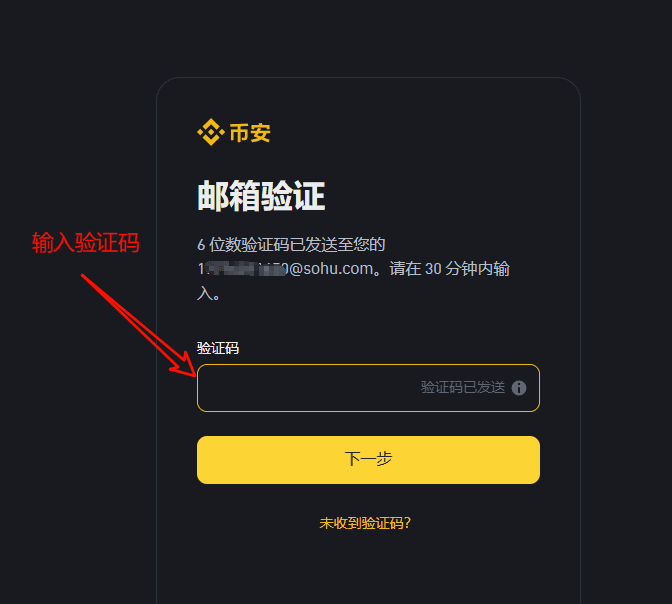 币安(Binance)交易所注册方法分享(包括app与网页端)？中文官网注册教学