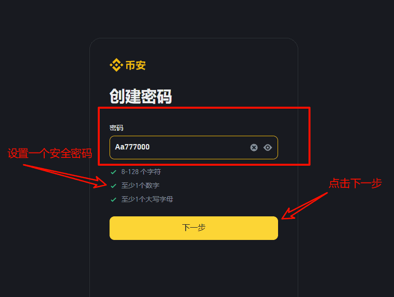 币安(Binance)交易所注册方法分享(包括app与网页端)？中文官网注册教学
