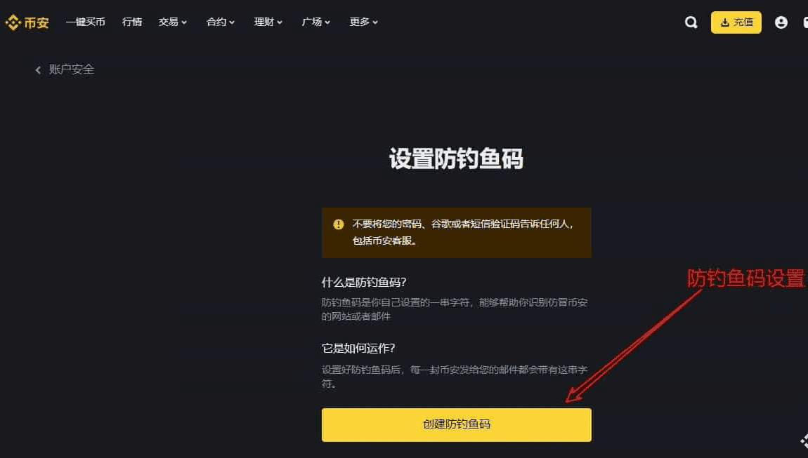 币安(Binance)交易所注册方法分享(包括app与网页端)？中文官网注册教学