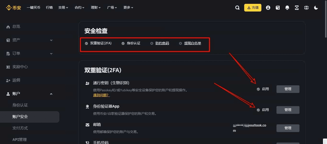 币安(Binance)交易所注册方法分享(包括app与网页端)？中文官网注册教学