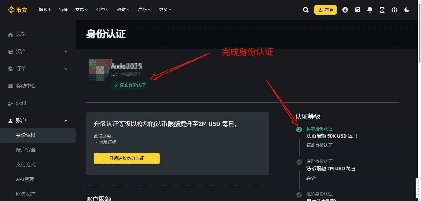 币安(Binance)交易所注册方法分享(包括app与网页端)？中文官网注册教学