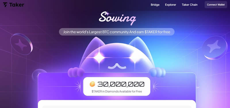 Taker Protocol空投指南:如何参与潜在的Taker Protocol空投？