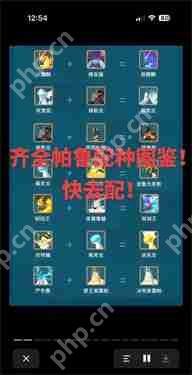 幻兽帕鲁配种公式