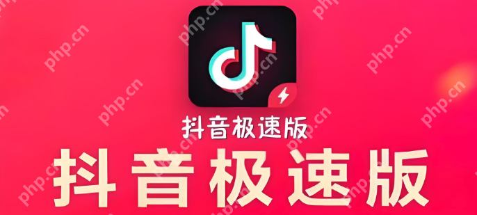 抖音极速版金币奖励为什么少？提升收益秘诀！