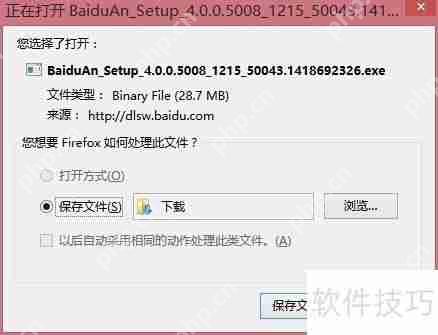 百度卫士下载_如何下载百度卫士
