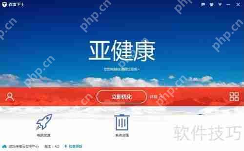百度卫士下载_如何下载百度卫士