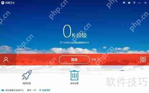 百度卫士下载_如何下载百度卫士