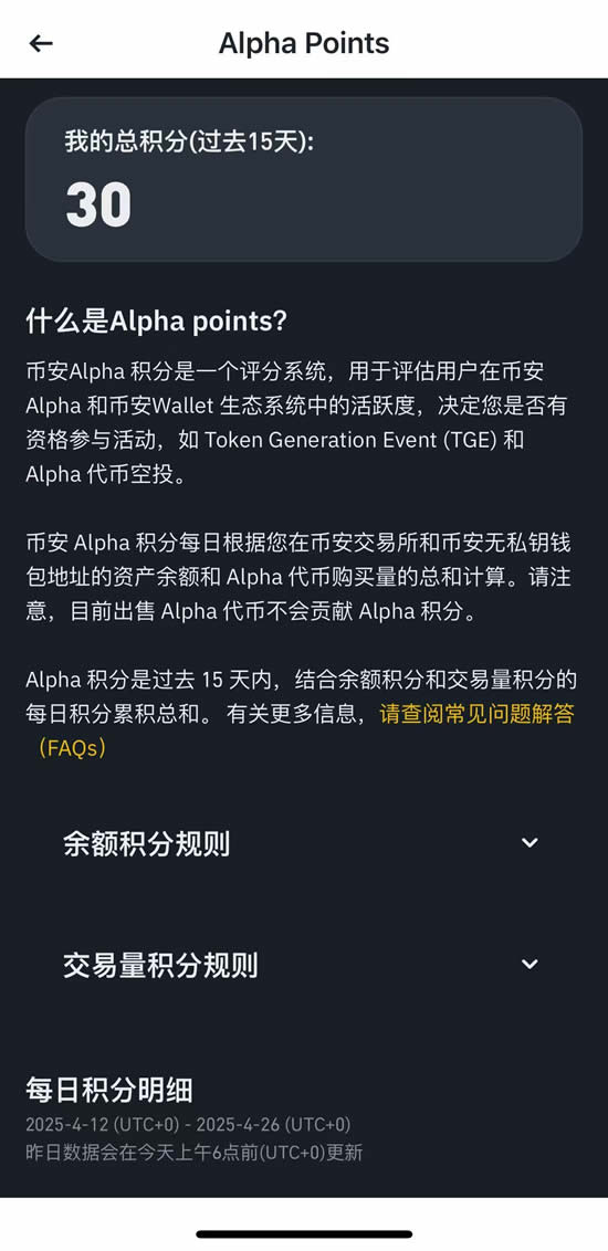 SIGN(SIGN)4月28日将在币安ALPHA交易