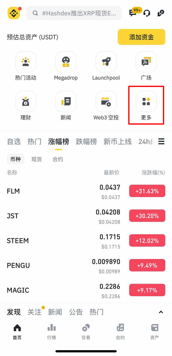币安Alpha新规则解析,如何确保每一期打新都能够参与!