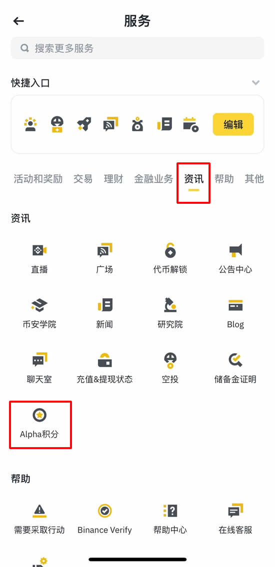 币安Alpha新规则解析,如何确保每一期打新都能够参与!