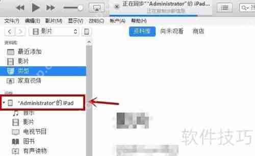 怎么用iTunes备份：详细步骤指南