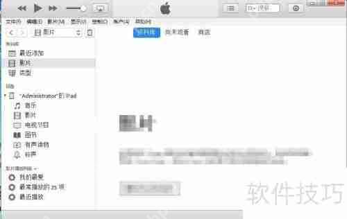 怎么用iTunes备份：详细步骤指南