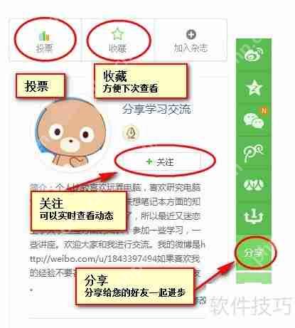 如何更换百度卫士皮肤美化你的百度卫士
