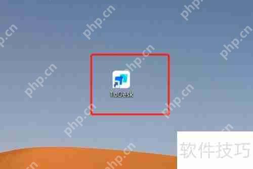 ToDesk远程控制软件如何远程连接电脑
