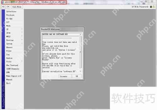 Mikrotik-5.24基础设置第三篇：进阶配置指南