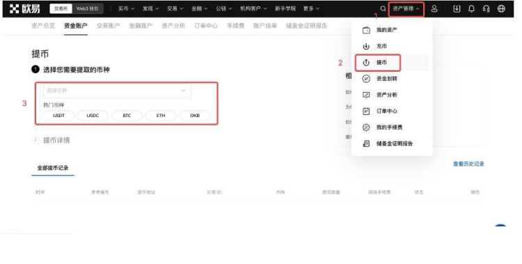交易所提不了币是不是跑路了？交易所提不了币怎么办？
