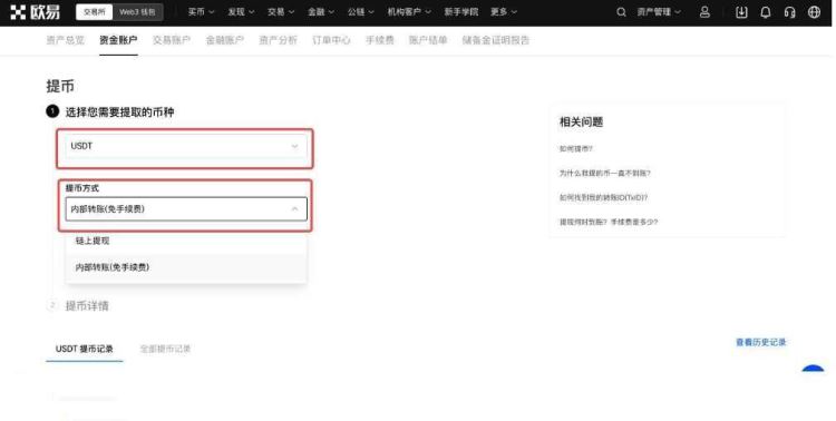交易所提不了币是不是跑路了？交易所提不了币怎么办？