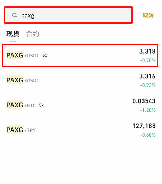 什么是PAXG币？黄金稳定币PAXG币怎么购买？