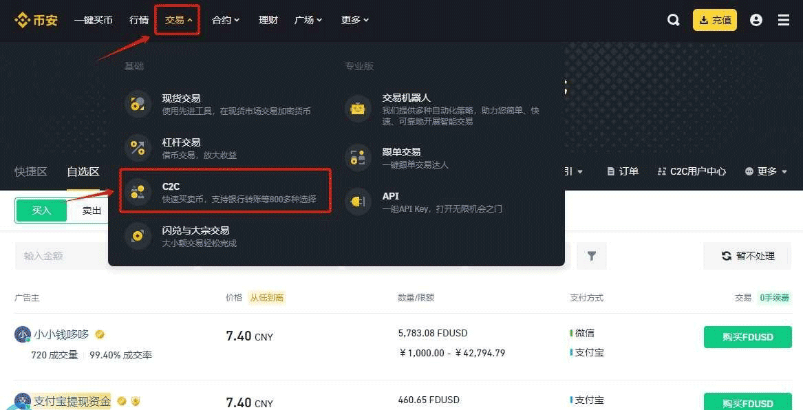 FDUSD和USDT有啥区别?FDUSD和USDT哪个更好?