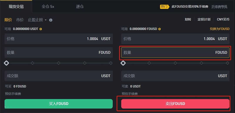 FDUSD和USDT有啥区别?FDUSD和USDT哪个更好?