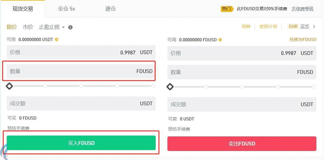 FDUSD和USDT有啥区别?FDUSD和USDT哪个更好?
