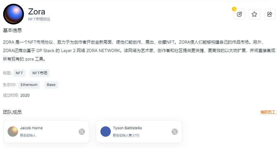 Base团队涉嫌Rug Pull？揭秘Zora发币迷局:估值6亿变链上赌场