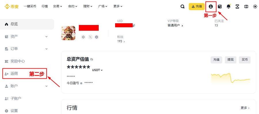 如何获得币安40%手续费折扣邀请码？没输入推荐码怎么办？