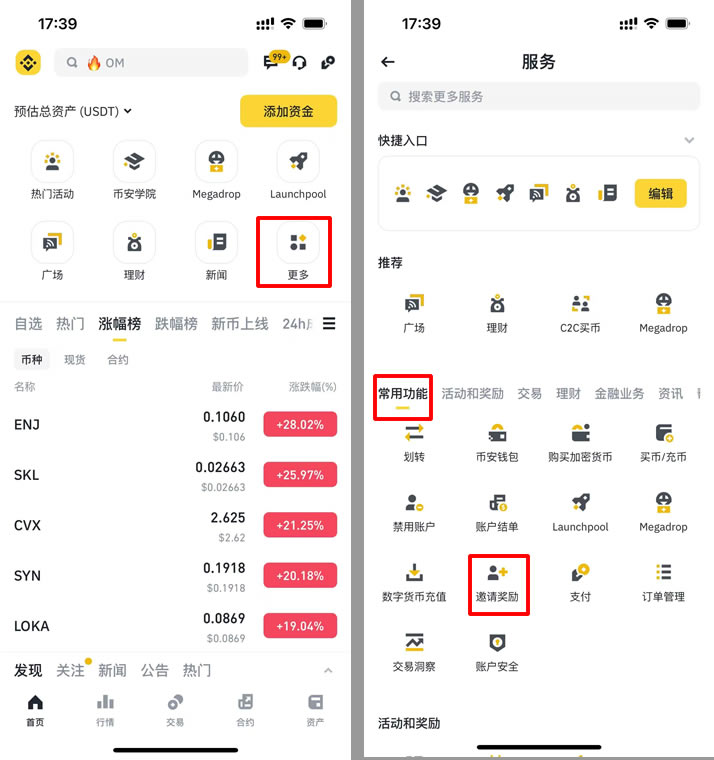 如何获得币安40%手续费折扣邀请码？没输入推荐码怎么办？