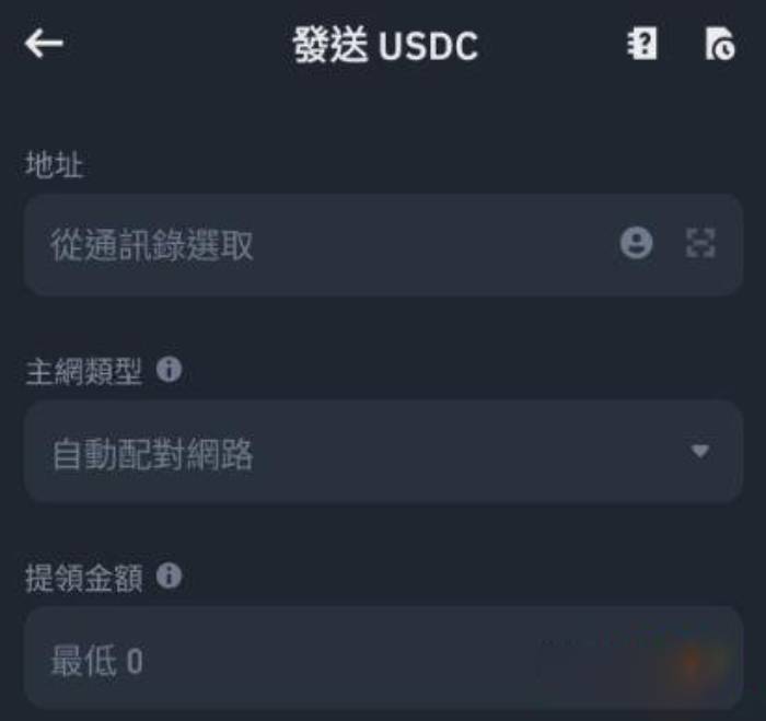 区块链不同地址间如何转帐?加密货币转帐完整教学