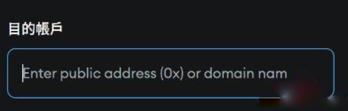 区块链不同地址间如何转帐?加密货币转帐完整教学