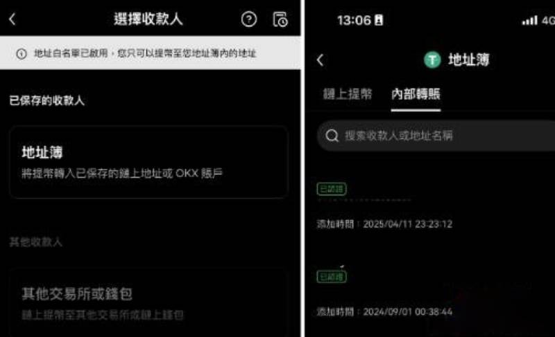 区块链不同地址间如何转帐?加密货币转帐完整教学