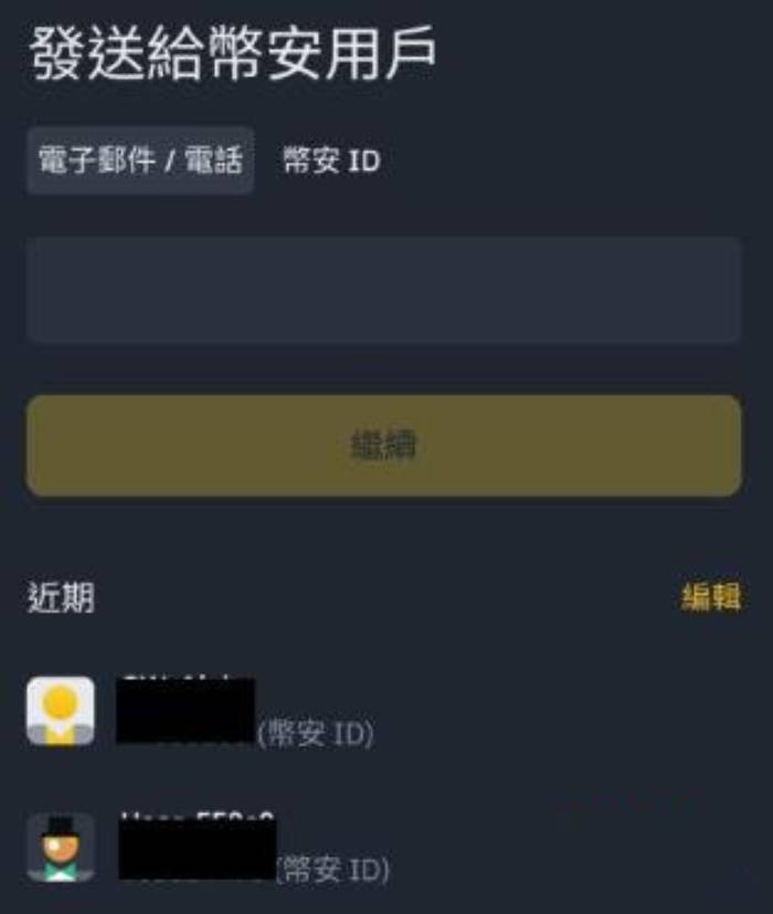 区块链不同地址间如何转帐?加密货币转帐完整教学