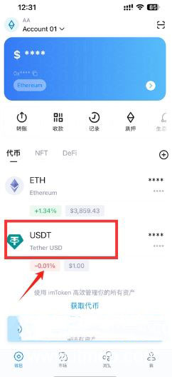 怎样在imtokenwallet里添加币种？imtoken怎么添加usdt？