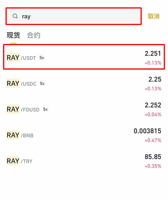Raydium(RAY)币是什么？RAY币价格走势及未来前景分析