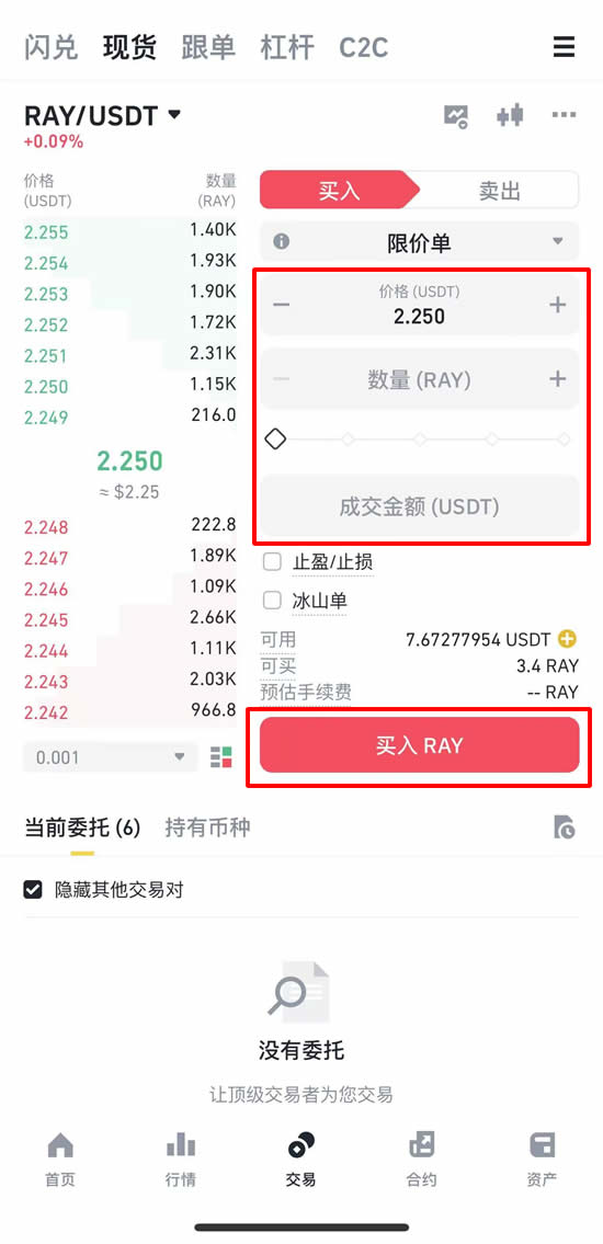 Raydium(RAY)币是什么？RAY币价格走势及未来前景分析