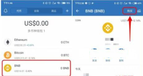 trust wallet怎么买币？trust wallet买币最新教程