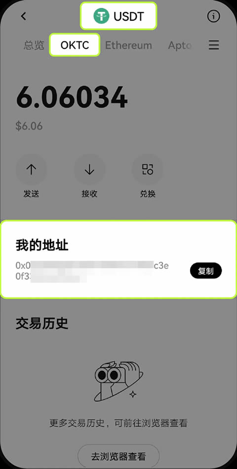 如何在Web3wallet确定数字资产的地址和网络？(欧易APP端/PC端教学)