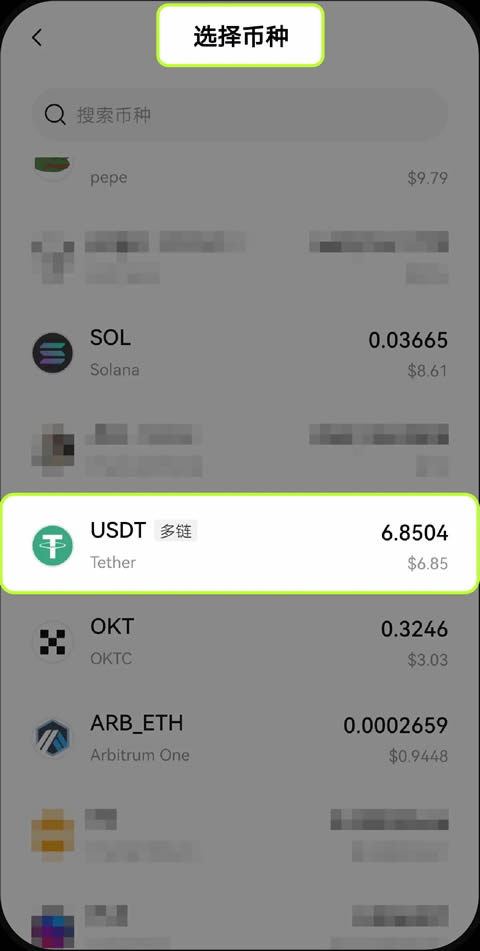 如何在Web3wallet确定数字资产的地址和网络？(欧易APP端/PC端教学)
