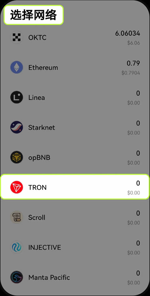如何在Web3wallet确定数字资产的地址和网络？(欧易APP端/PC端教学)
