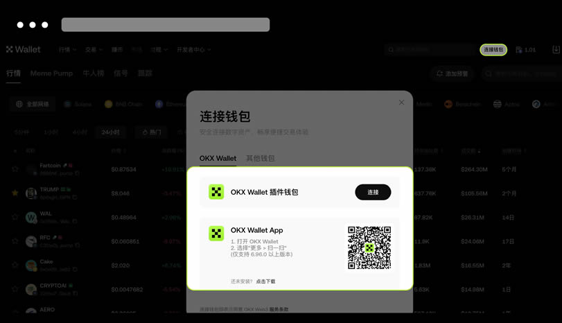 如何在Web3wallet确定数字资产的地址和网络？(欧易APP端/PC端教学)